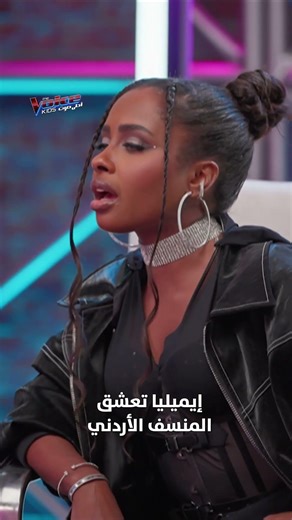 إيميليا التي تحولت لترند عالمي تحب المنسف الأردني