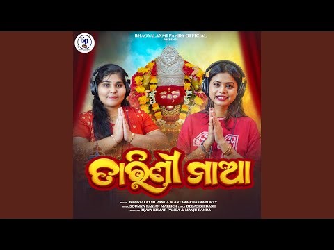 Tarini Maa