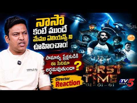 First Time Movie Aliens vs NASA Discovery | Realism in VFX | Director Hemanth Ippalapalli | TV5 ENT