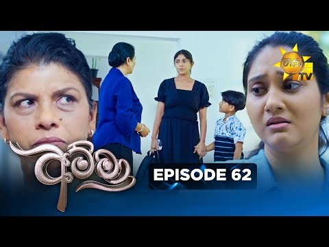 Amma - අම්මා | Episode 62 | 2026-01-06 | Hiru TV
