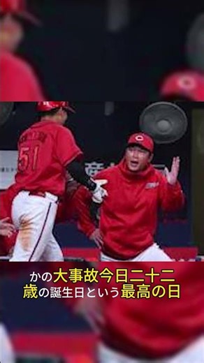 【衝撃】平川蓮、22歳誕生日の悪夢。フェンス激突の瞬間… #広島カープ