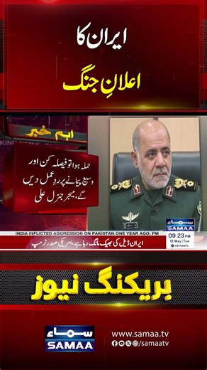 Iran US War | Iran Vs US | Trump Warns Iran | Iran Strong Reply | Latest Update