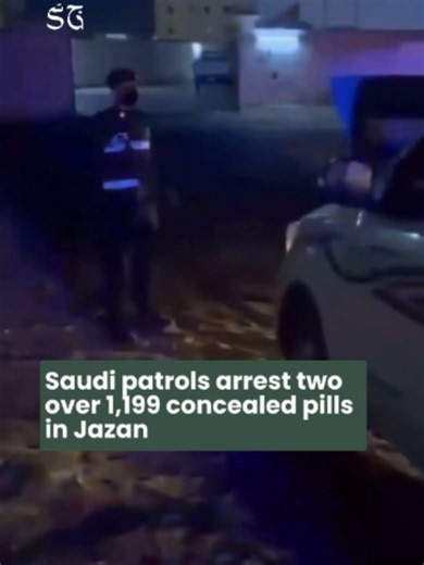 Saudi arrests in Jazan for smuggling 1,199 regulated tablets