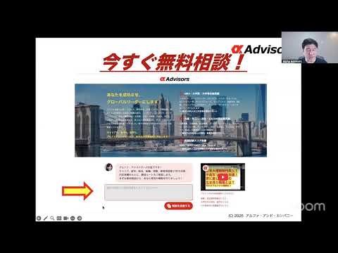 【商社、銀行、メーカー等転職、MBA相談爆発！】転職可能性は？MBA留学したらどんな可能性が？今すぐアルファに相談だ！