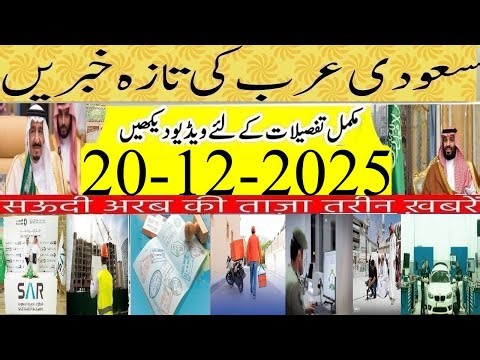 Visa Free Agreement between India & Saudia|سعودی خبرنامہ| New Law for Car Workshops in Saudi Arabia