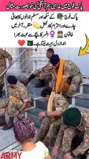 Faiths United, Nation Strong | Pakistan Army #armylife