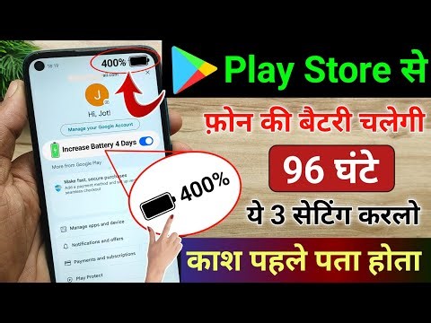 Play Store Hidden Settings to Increase Battery Backup upto 96 hrs | Battery Drain Problem Solution
