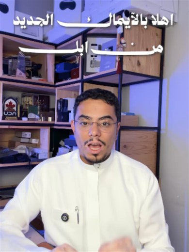 أهلًا بالـ #iMac الجديد من أبل معالج M6، أداء أقوى للذكاء الاصطناعي، ودعم شاشتين خارجيتين بدقة 6K… بنفس تصميم الآيماك المعروف وألوانه المميزة.