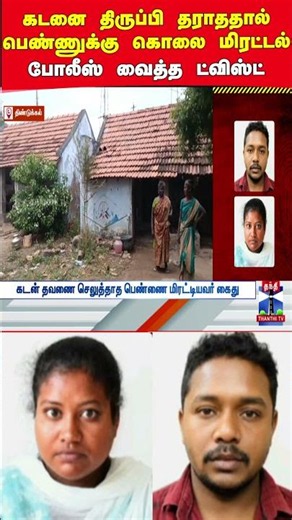 tnpolice | loan | finance | dindugal