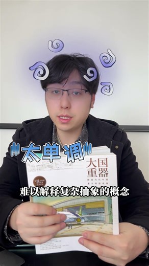 AR + Books — A Revolution in Science Education