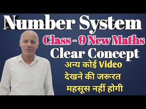 Class - 9 Maths (New) NCERT Chapter -1 Number System Solutions | New Maths Class 9 Maths Chapter - 1