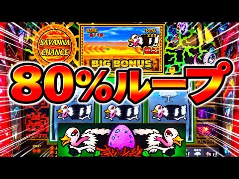 【獣王スマスロ】ダチョウ覚醒ッッ！！
