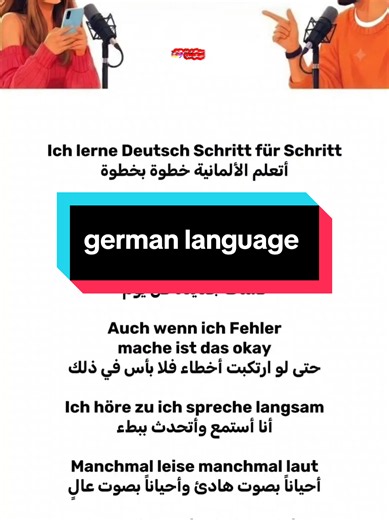 German language B1 tips for Deutsch lernen