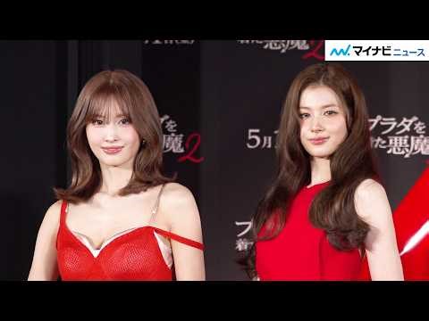 【TWICE】MOMO＆SANA、真っ赤なドレスで魅了！『プラダを着た悪魔２』ジャパンアンバサダーに就任