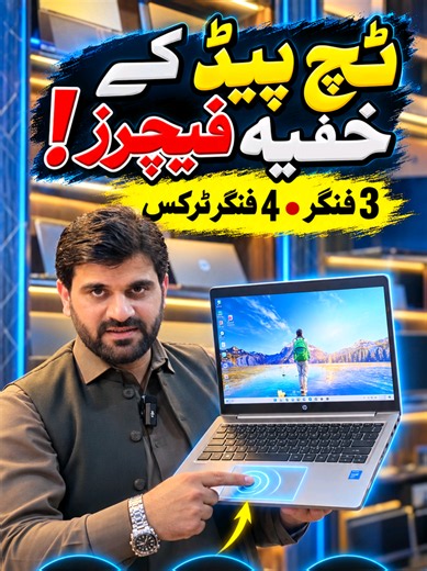 Discover hidden laptop touchpad tricks using 2, 3 & 4 fingers! 💻🔥 #agpkohat #TechTips #CapCut #technology #foryoupage