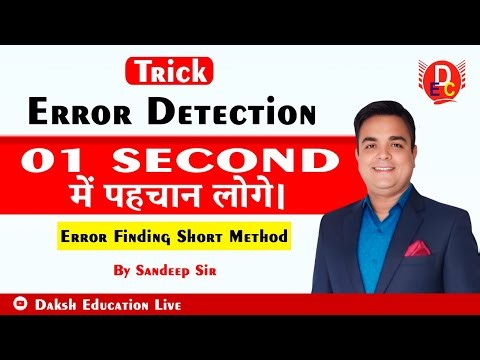 Error detection & correction | Spotting error in english | By - Sandeep Sir |
