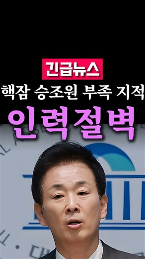 (속보) 핵잠에 130명씩 태우면 재래식 잠수함 20척은 누가 운영하나...유영하 국민의힘 의원이 짚은 잠수함 승조원 부족