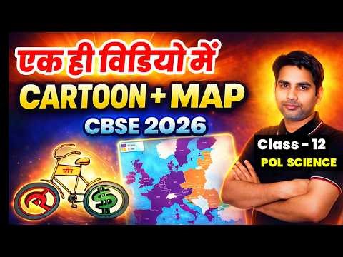 Class 12 Political Science 💥 Cartoon + Map Explained in One Video | 2026 Boards