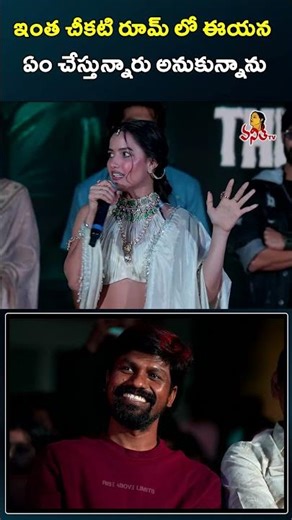 చీకటి రూమ్ లో ఏం చేస్తున్నారు అనుకున్నాను | Siri Hanumanth Fun On Cinematographer Santosh Shanamoni