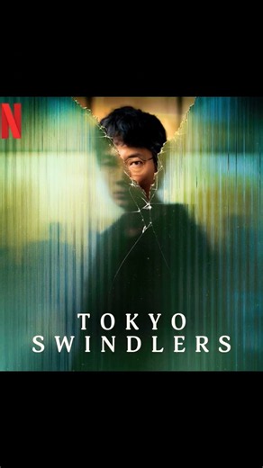 Tokyo Swindlers (2024) Ori: 🇯🇵 Status: Completed