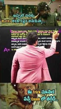 🎯 AGES 2-Second Trick 🔥 | Must-Know for All Competitive Exams | Fastest Trick ⚡