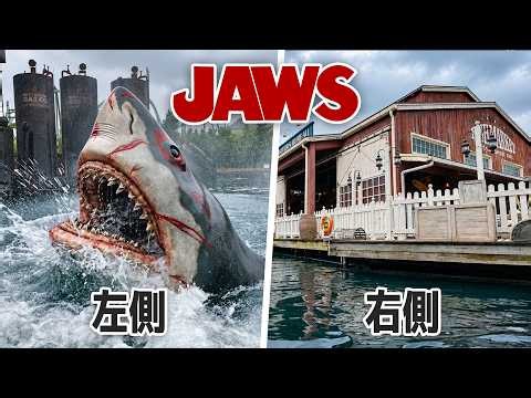 【マニア向け】USJジョーズ 左右それぞれ撮影 / Jaws Ride POV ( RIGHT SIDE & LEFT SIDE ) - Universal Studios Japan
