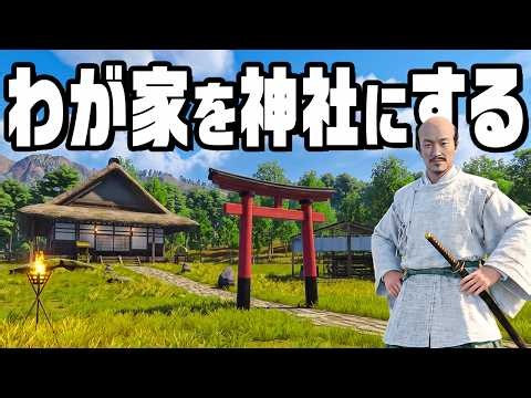 村長にふさわしい最強の豪邸を建てる
