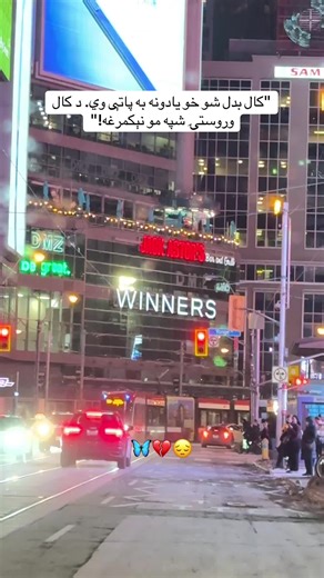 #canada_life🇨🇦afg🇦🇫 #NewYear2026 #Canada #LastNight #PashtoQuotes