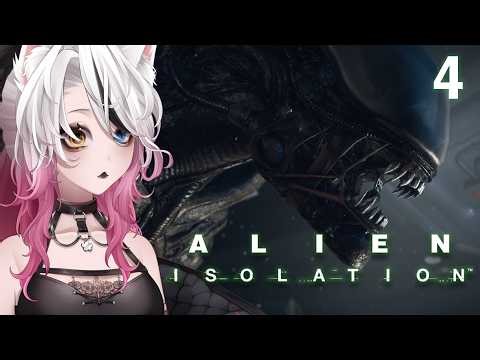 【Alien: Isolation】 #4