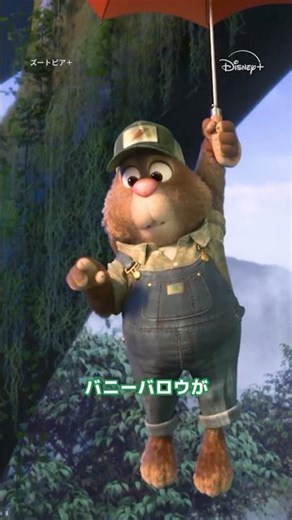 砂漠こえて雪国こえて、ジュディを追跡💨｜ズートピア＋｜Disney+ (ディズニープラス) #Shorts