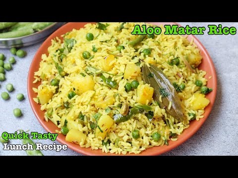 ఆలూ మటర్ రైస్👉10ని||ల్లో కమ్మని రుచితో వేడివేడి తినేయచ్చు😋Aloo Matar Rice | Lunch Box Recipes Telugu