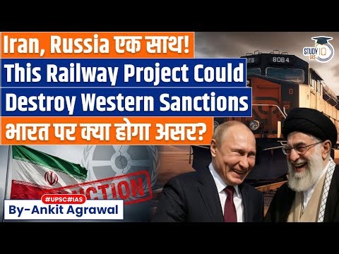 Iran, Russia are building railway line that could destroy western sanctions | Ankit Agrawal Study IQ