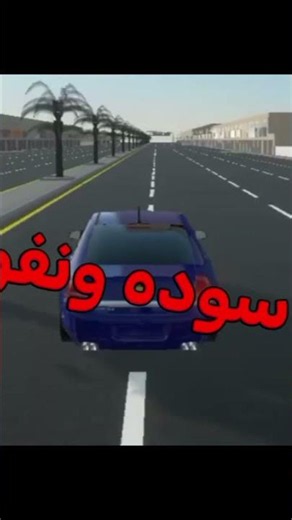 ناس حسودة مقهورين+كثيير مقصودين💔😹