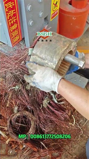 How to Get Copper Out From Scrap Motor Stators | Motor Recycling Machine for Copper Extraction