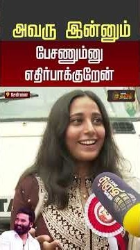 Dhanush | Women's Meeting | அவரு இன்னும் நிறைய பேசணும்னு எதிர்பாக்குறேன்..!!