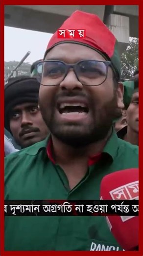 ডিএমপির ব্রিফিং প্রত্যাখ্যান, খু-নিকে গ্রেফতারের দাবিতে উত্তাল শাহবাগ #osmanhadi #protest #somoytv