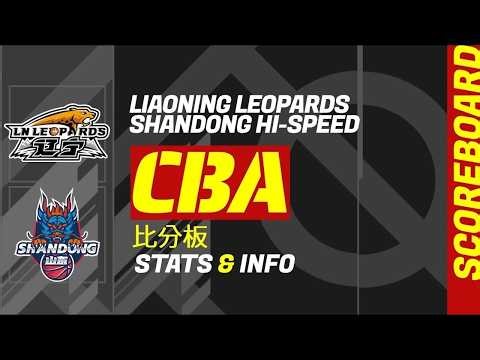 Liaoning Leopards v Shandong Hi-Speed Kirin: livescore CBA Chinese Basketball 辽宁豹队VS山东高速麒麟队：中国男篮即时比分
