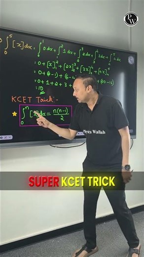 Integration Super Trick 🔥 | Solve Faster in Seconds ⚡ | KCET Maths Hacks 💯🚀 #shortsfeed #shorts