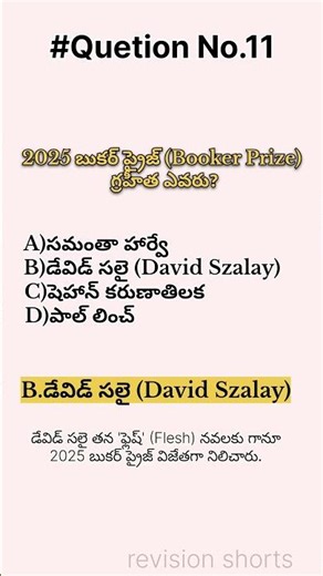 Who won the 2025 Booker Prize? | #FleshNovel #BookerPrizeWinner #LiteraryNews#BritishLiterature