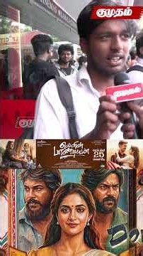 பயங்கரமான Twist இருக்கு!🔥 | Dorothy Movie Review | Rishikanth | Sanath