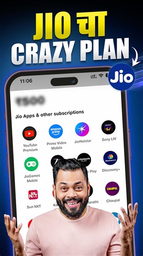 हा आहे Jio चा Best Recharge Plan! 🤫
