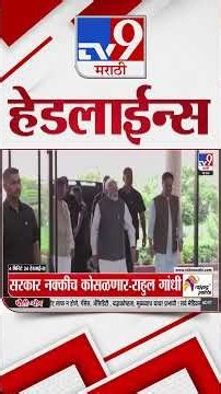 Tv9 Marathi News Top Headline Today | 10 October 2026 | 4 Minute 24 Headline Maharashtra
