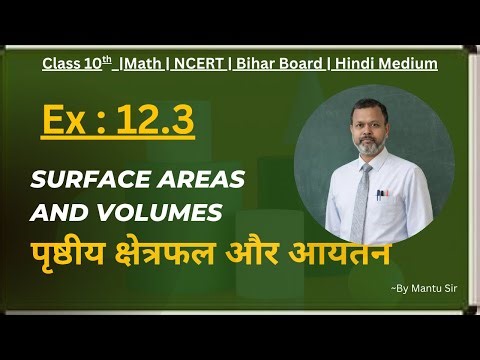 Ex : 12.3 | Score Full Marks in Exercise 12.3 | NCERT Class 10 Maths #maths #class10th #कक्षा10गणित