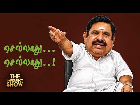 EXIT POLLS -க்கு பின் அதீத நம்பிக்கையுடன் EPS | Karnataka CM Kharge? | ஆலோசனையில் STALIN VIJAY | IPS