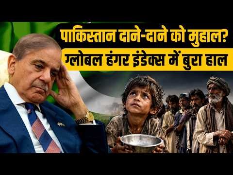 Global Hunger Index 2026: India Vs Pakistan Ka Poora Sach| Duniya Decoded