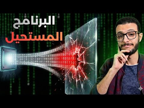 ليه الكمبيوتر مايقدرش يعمل كل حاجة؟ نظرية الحوسبة، ومرورًا بالذكاء الاصطناعي