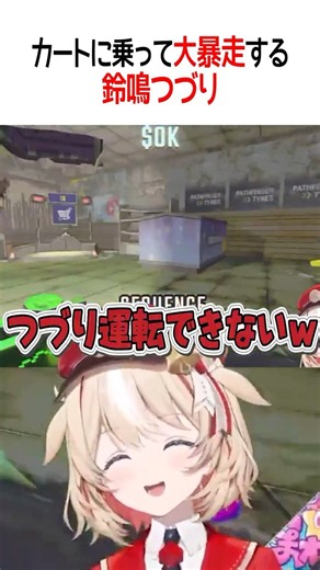 カートに乗って大暴走する鈴鳴つづり【ホロライブ切り抜き/Hololive】#shorts