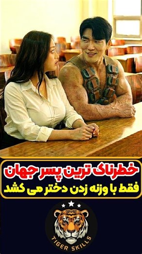 خطرناک ترین مرد دنیا که هرگز نباید وزنه اش را باز کرد! معرفی بهترین فیلم ها و سریال های جهان #review