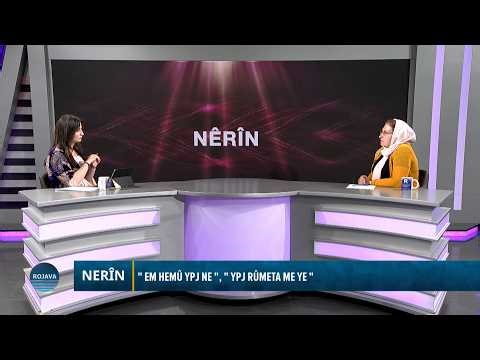 NERÎN || EM HEMÛ YPJ NE YPJ RÛMETA ME YE || 28-4-2026
