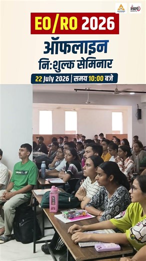 RPSC EO/RO New Vacancy 2026 | EO/RO New Batch Start 🔥 | नए Offline Batch Start | Admission Open
